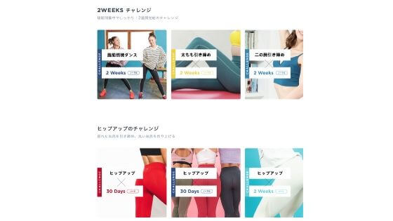 オンラインフィットネス リーンボディ