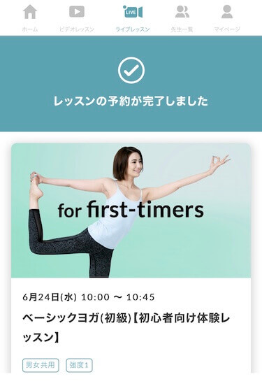 オンラインヨガ ソエル