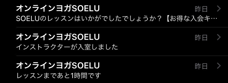 オンラインヨガ感想