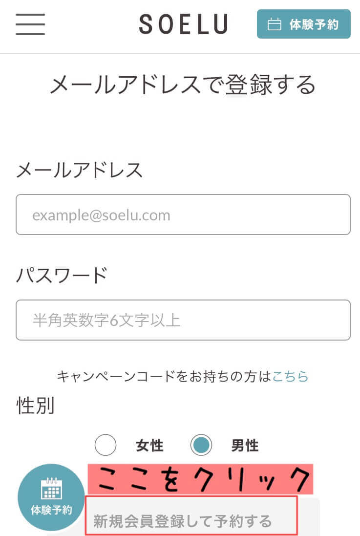 オンラインヨガ ソエル
