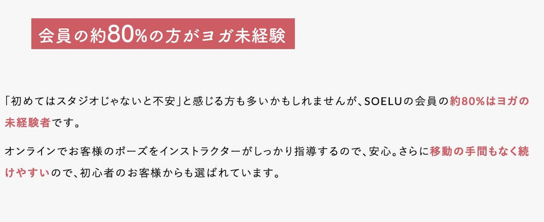 オンラインヨガ ソエル感想