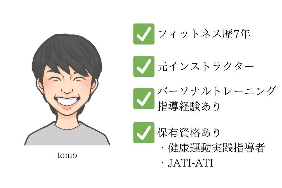 ジムで話しかけられる場合の5つの対処法 うざい人はシャットアウト